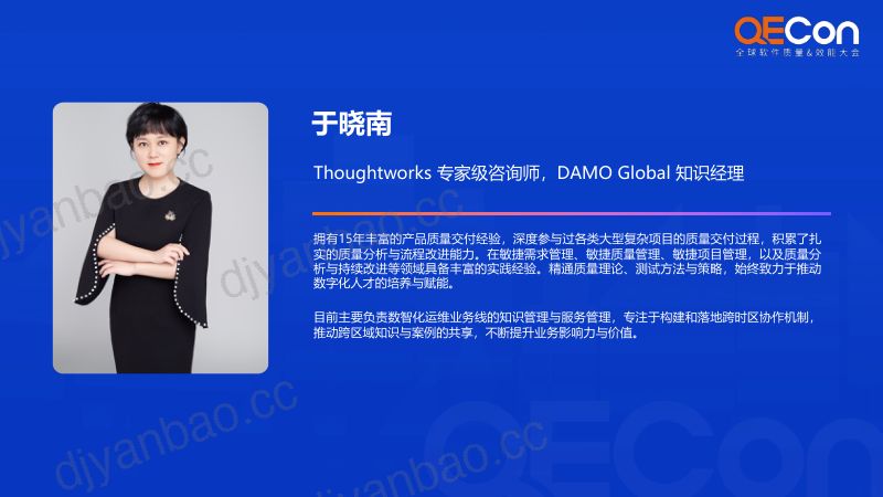 A5-于晓南-AI重塑质量质量原生与智能共生 第2页