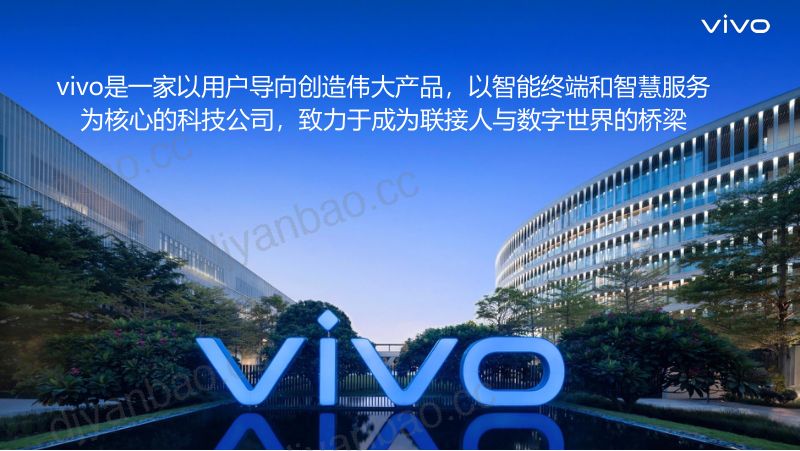 叶庆文-大模型驱动的推荐系统vivo的实践与展望脱敏 第3页