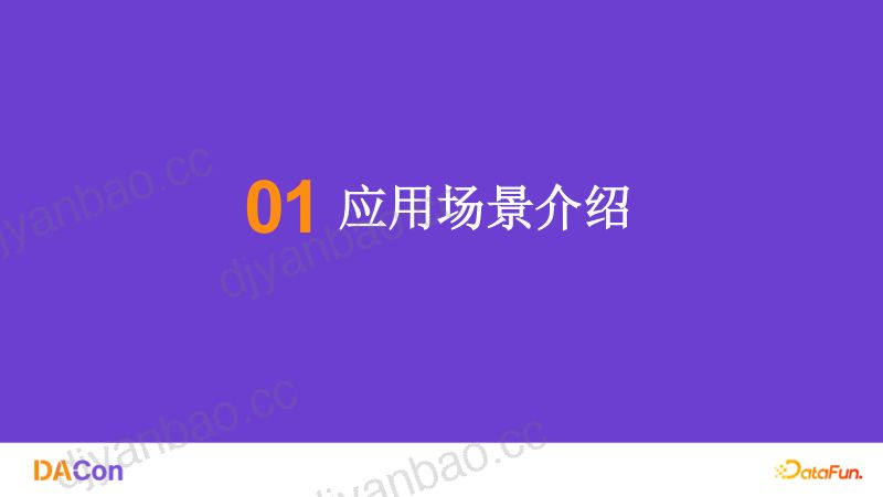 01-李倩敦煌网聊天机器人研发应用实践 第3页