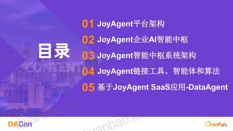 01-李扬-开源通用多智能体JoyAgent技术解读与应用实践 第2页