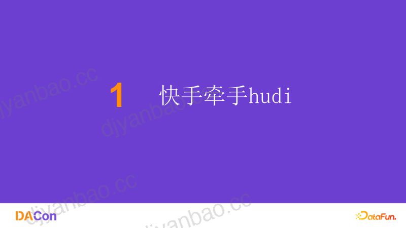 4王泽宇-DataFunPPT4 第3页
