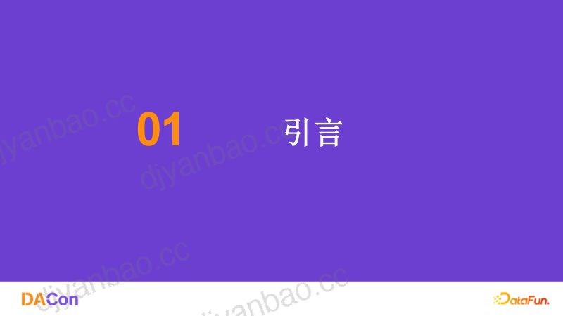 1李林-汽车之家大模型实践从模型训练到业务应用 第3页