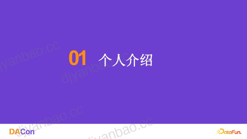 02-官维-以智能化评测赋能数据分析DeepInsight自动化评测集生成与实践 第3页