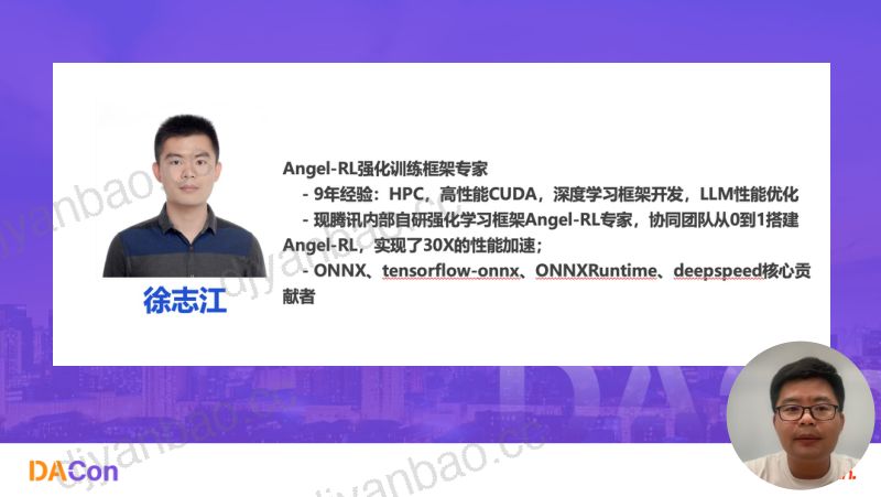 4徐志江-腾讯大规模强化学习训练框架的深度实践与优化 第2页