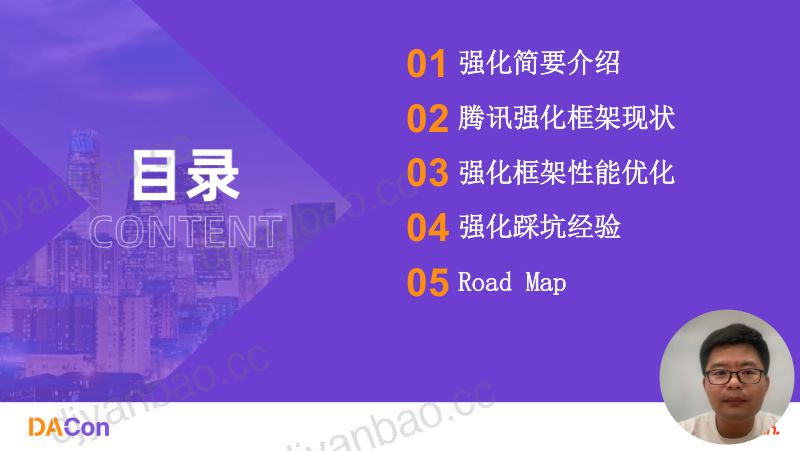 4徐志江-腾讯大规模强化学习训练框架的深度实践与优化 第3页