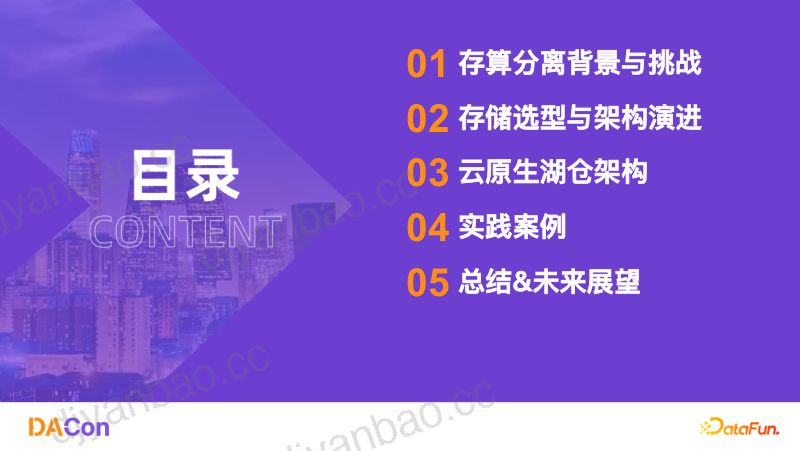 1戚厚亮-小米云原生湖仓降本增效实践 第2页