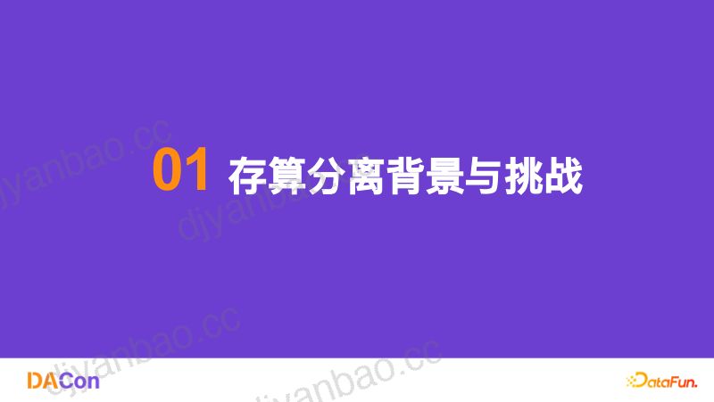 1戚厚亮-小米云原生湖仓降本增效实践 第3页