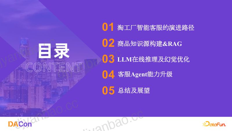 陈晓伟-淘工厂智能客服托管 第2页