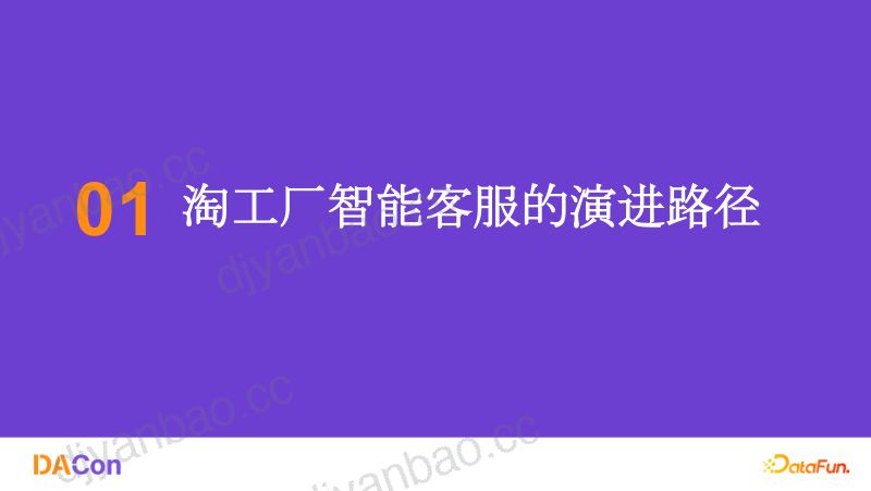 陈晓伟-淘工厂智能客服托管 第3页