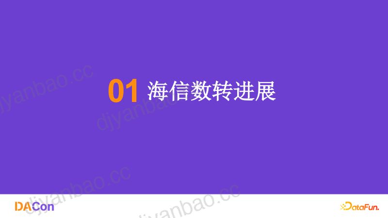 1张纪宽-多模态数据存储治理开发管理平台实现AI-Ready的落地实践-张纪宽 第3页