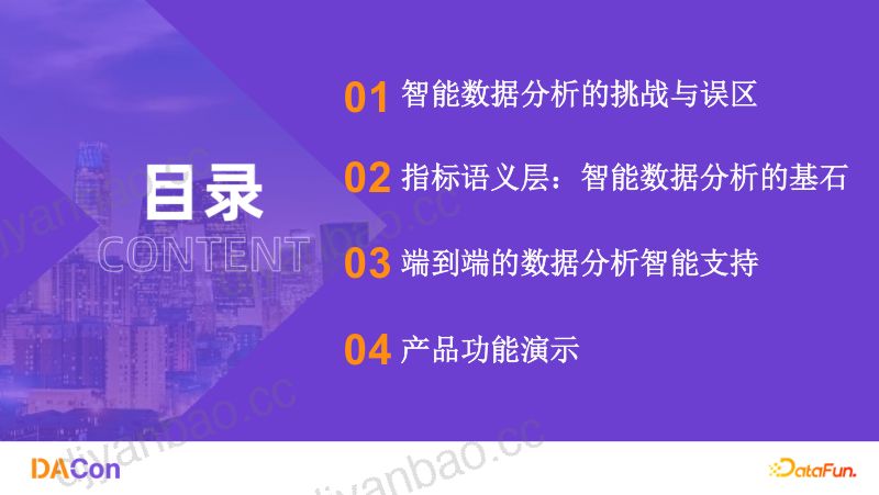 赵祎祺-AloudataDataAgent产品实践 第2页