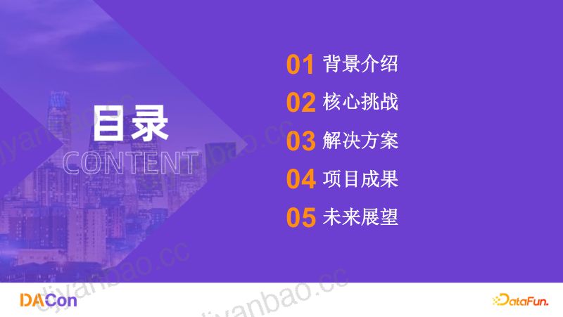 1.郑文星-神策分析在BMW集团的应用实践 第2页