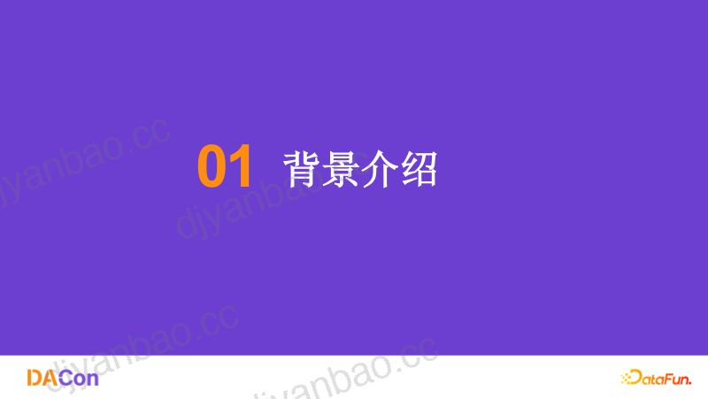 1.郑文星-神策分析在BMW集团的应用实践 第3页