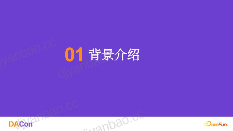 3王天庆-MCPServer基建与编排实践重塑AI应用新生态 第3页
