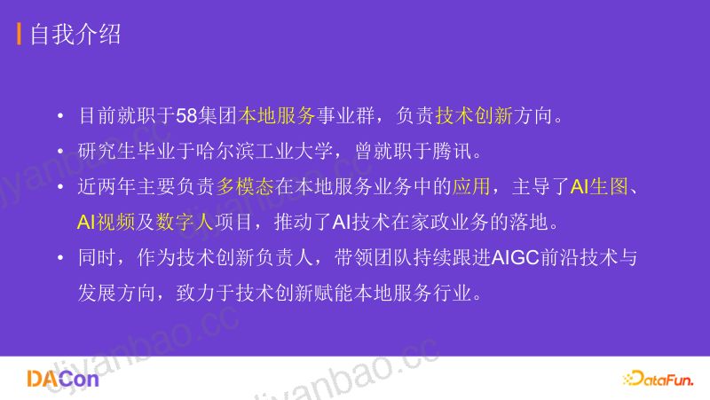 王明忠-多模态助力家政业务 第2页