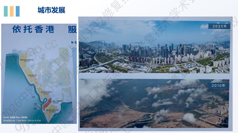 王和平-城市更新背景下的高效课程体系重构的思考2-发布版 第3页