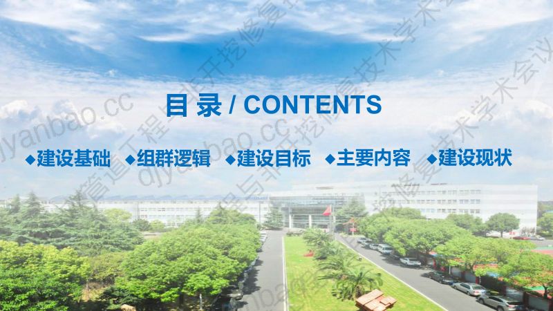 凌敏-市政管网智能检测与维护高水平专业群建设的实践与思考 第2页