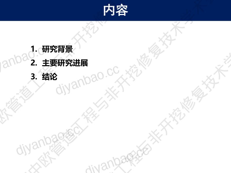 冯新-基于FBG声学阵列的PCCP断丝实时监测与精准定位方法 第2页