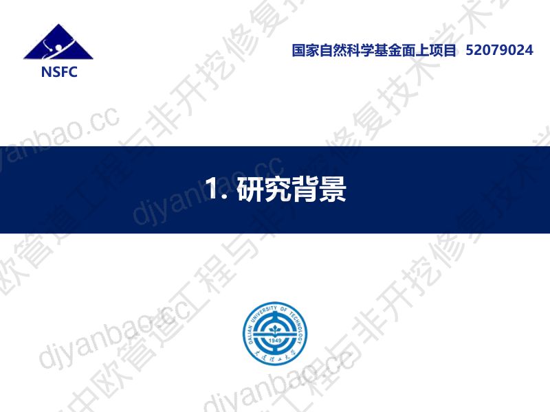 冯新-基于FBG声学阵列的PCCP断丝实时监测与精准定位方法 第3页