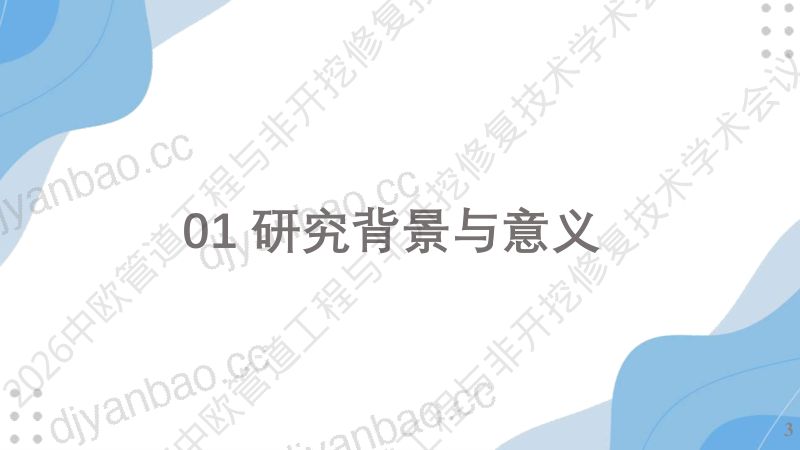 高天达-管道湍流边界层中颗粒与大尺度湍流结构相互作用机理探究 第3页