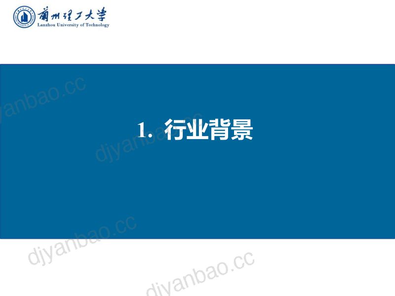 CWP2025-4风电叶片结构疲劳可靠性验证理论与方法从全尺寸到子部件-安宗文 第3页