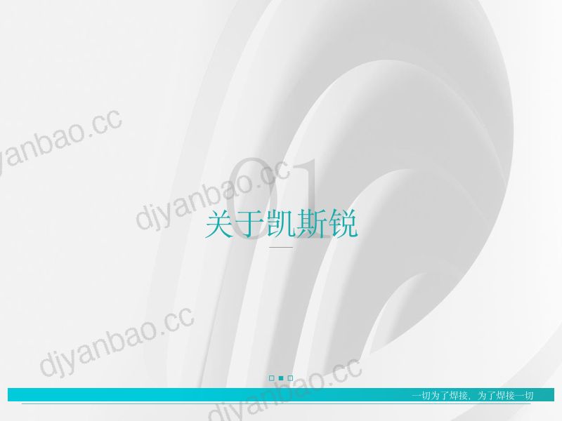 CWP2025-海洋风电基础桩的铣削坡口及多丝自动焊的应用1 第2页