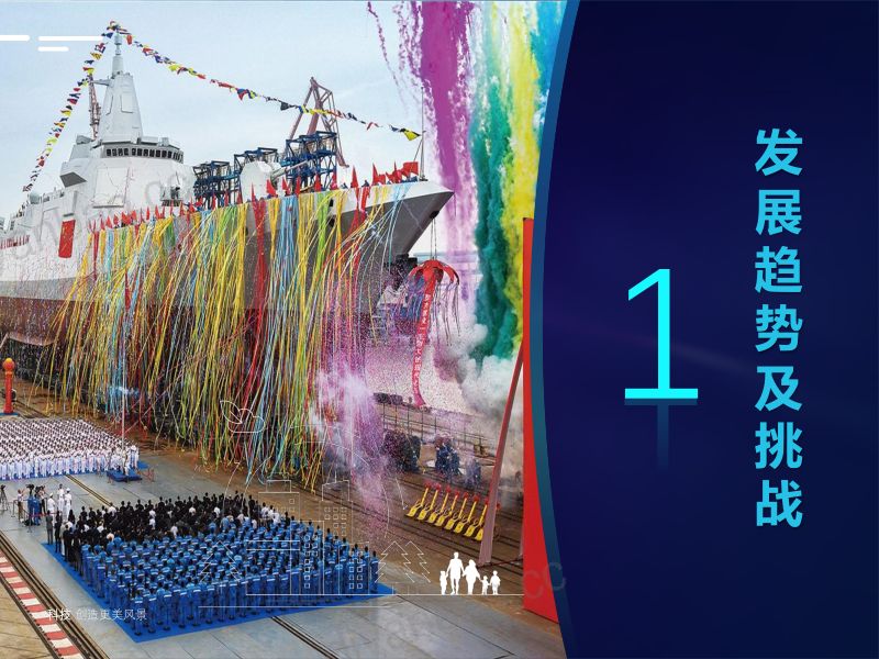 CWP2025-10基于多源数据融合的海上风电机组主动防御设计及应用-北京风能展-邓雨-V1-4.3-脱敏 第3页