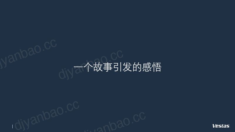 CWP2025-从GWOBST看如何将安全深入人心1 第3页