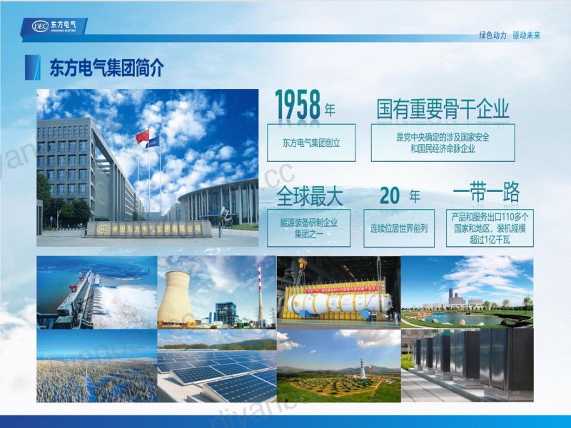 CWP2025-7全集成式半直驱风电机组可靠性研究-2025北京风展V2-王德辉-脱密版 第2页