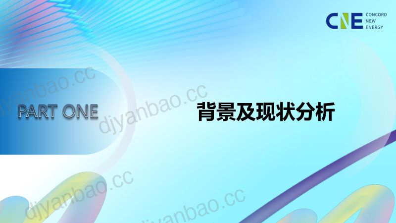 CWP2025-2风电项目不同机型方案的限电率差异研究-马海鹏外发 第2页