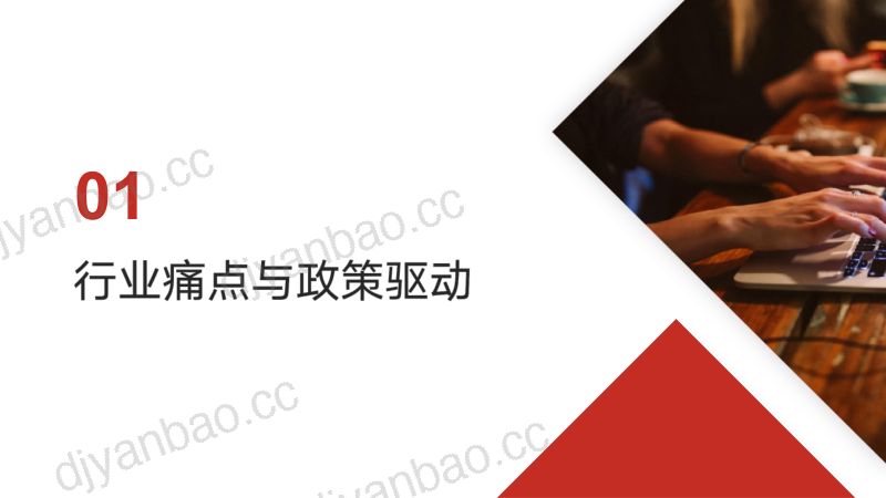 CWP2025-12-国科空天-新一代雷达光电融合系统在风电要地防御中的应用与探索 第3页
