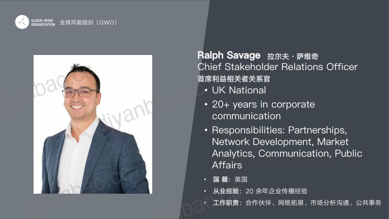 CWP2025-GWO培训标准海外风电企业对安全与技能作业培训的需求和实践1 第2页