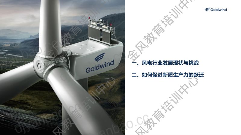 CWP2025-一站式教育解决方案驱动新质生产力跃迁 第2页