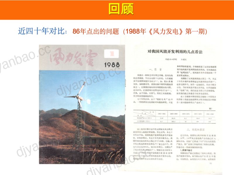 CWP2025-发扬持之以恒精神做集成成套服务1 第2页
