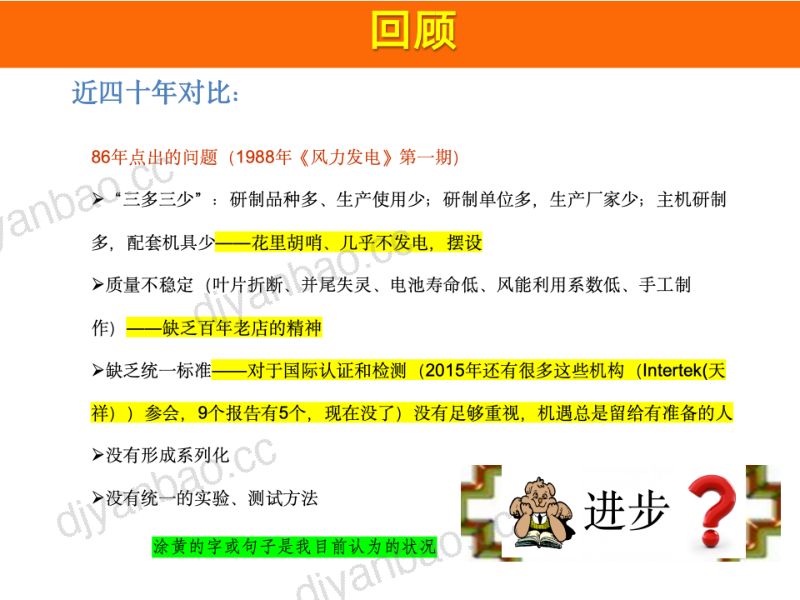 CWP2025-发扬持之以恒精神做集成成套服务1 第3页