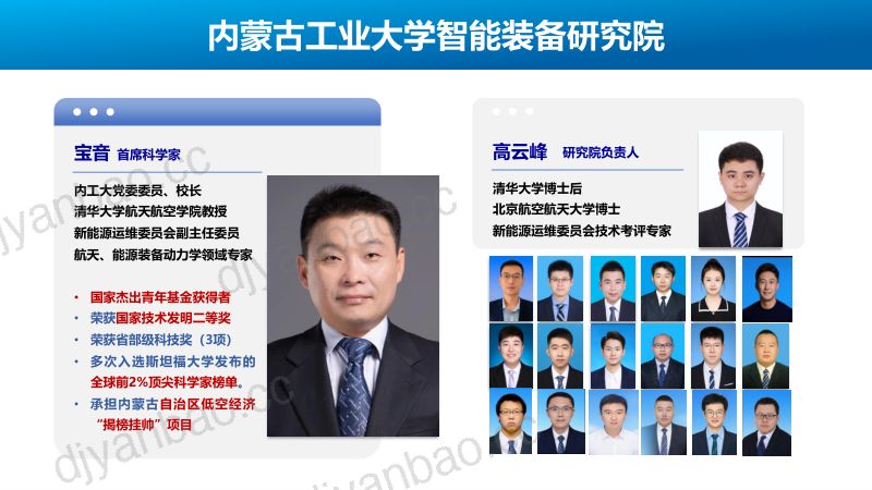 CWP2025-国际风能大会-高云峰 第3页