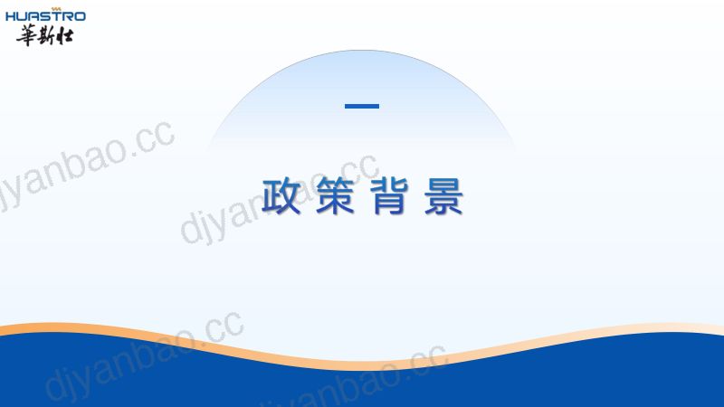CWP2025-预应力构架式风电塔节地技术与生态融合1 第3页