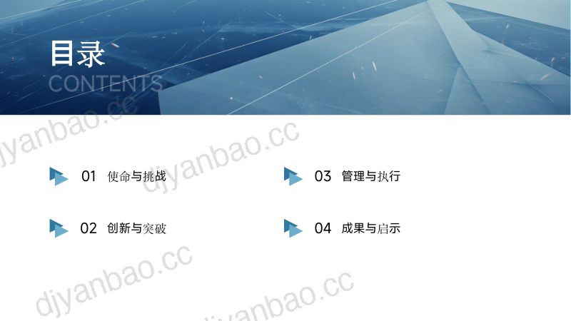 CWP2025-卓越领航铸高原绿色城堡-5300米级超高海拔八宿风电项目建设与技术实践经验分享1 第2页