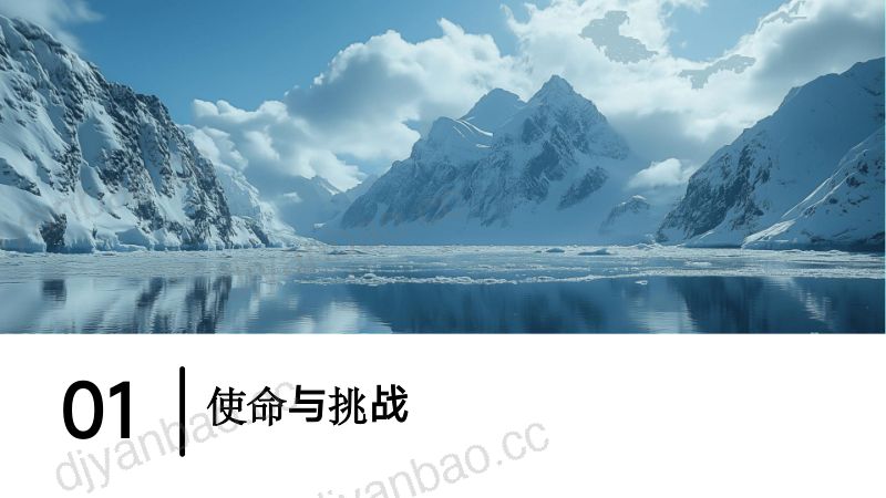 CWP2025-卓越领航铸高原绿色城堡-5300米级超高海拔八宿风电项目建设与技术实践经验分享1 第3页