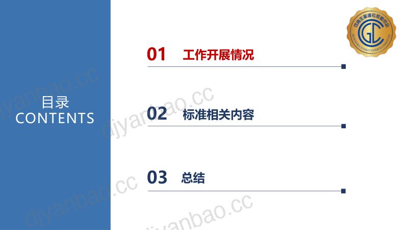 CWP2025-4特定场址下的风资源与载荷评估-卢仁宝-分享版 第2页