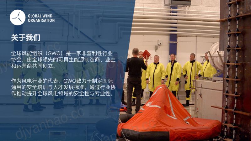 CWP2025-新能源从业者的安全赋能1 第2页