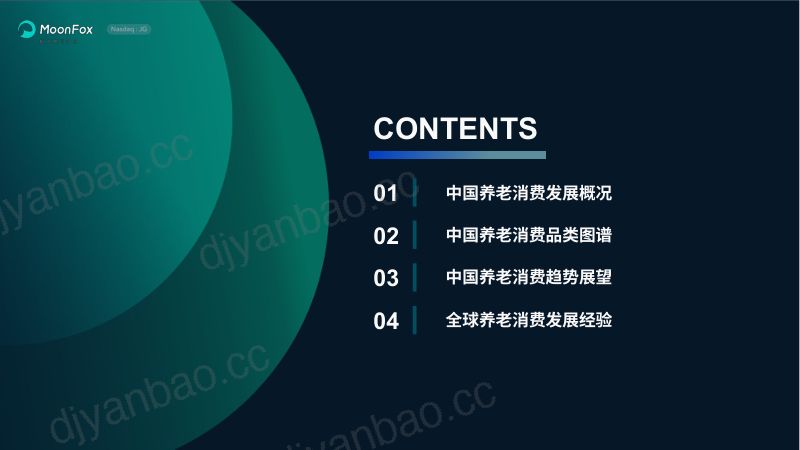 1270937 第3页