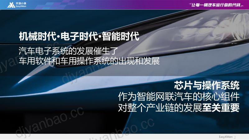 8.开源小满助力RISC-V软硬协同生态发展 第2页