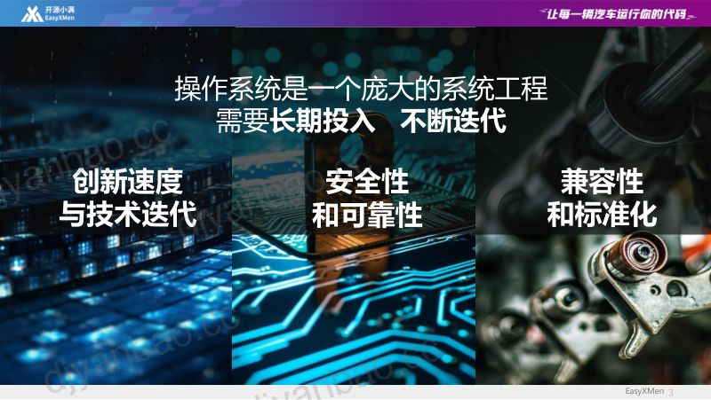 8.开源小满助力RISC-V软硬协同生态发展 第3页