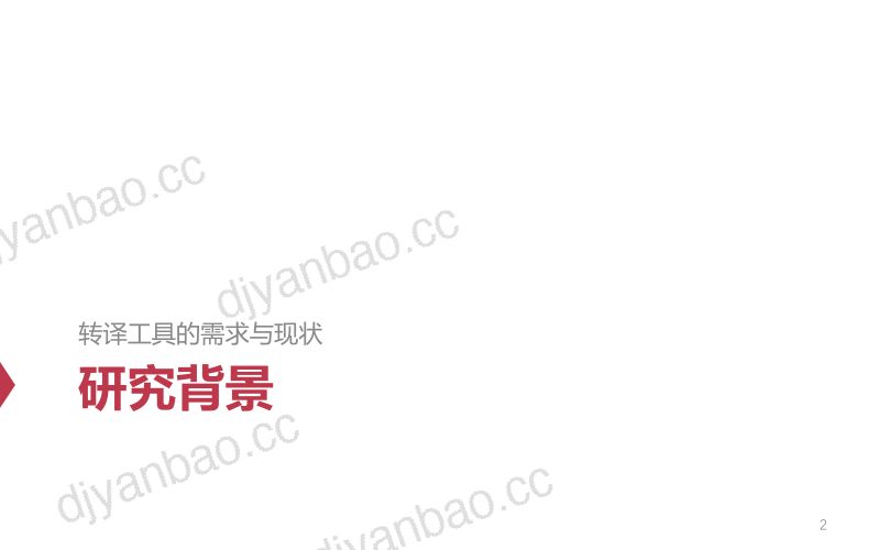 22.EnablingNativeLibrarySupportforQEMU-UseronRISC-V 第2页
