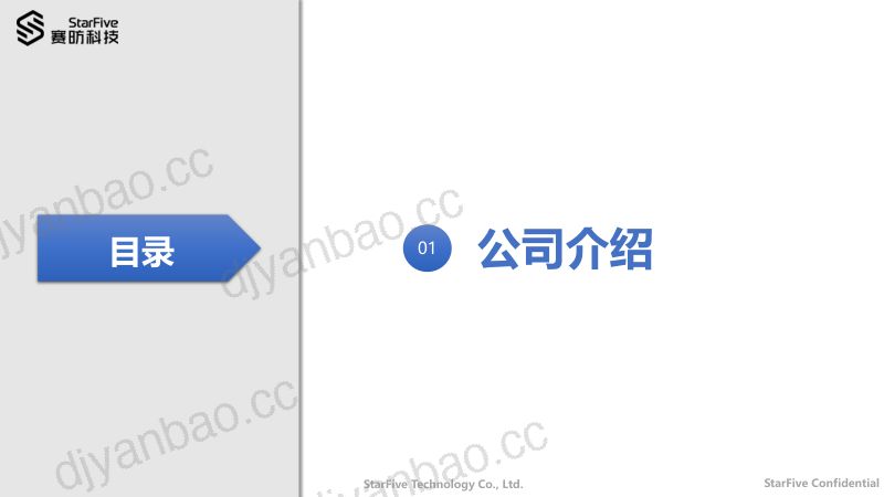 7.基于RISC-V教育的解决方案与初步实践 第3页