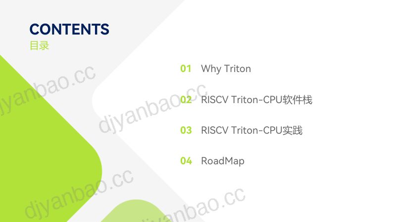 18.面向RISC-V同构融合CPU处理器的Triton算子编译器设计与实践 第2页