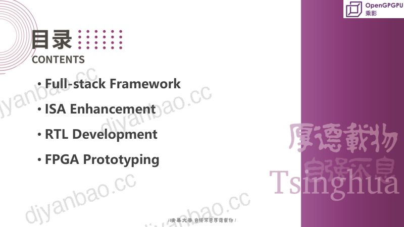 19.2025_Ventus_RecentAdvancesinaHigh-PerformanceFull-StackRISC-VGPGPU 第2页