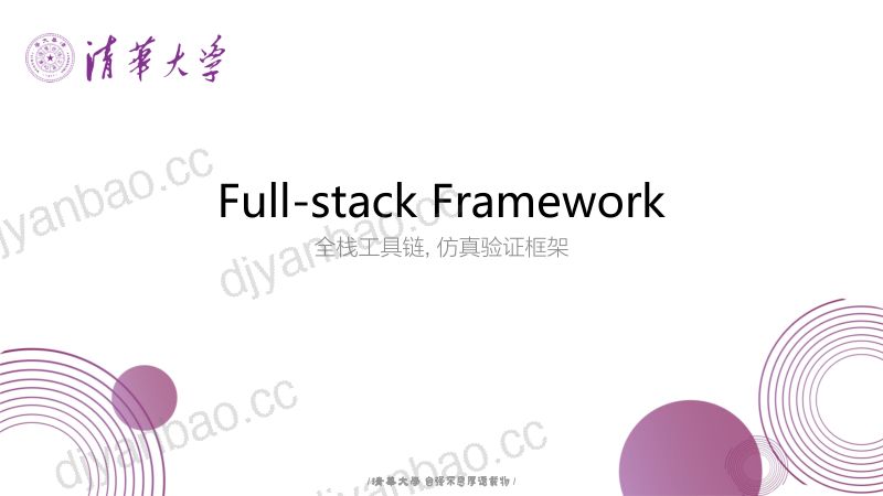 19.2025_Ventus_RecentAdvancesinaHigh-PerformanceFull-StackRISC-VGPGPU 第3页