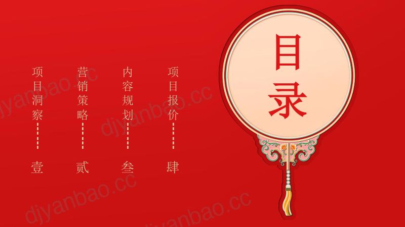 【营销方案】博洋家纺幸福系列全案推广方案 第2页